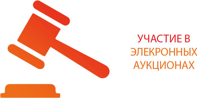 Открытый аукцион на право заключения договоров аренды государственного имущества.